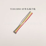 TU2013HNO-06连接线 6Pin工业设备端子线 多规格长度源头厂家加工
