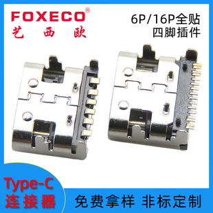 type-cĸ��16pin���_���6p�NƬtypecĸ��TYPE C���Ͻӿ��B�����S