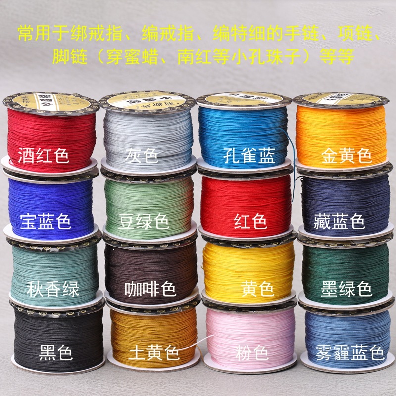 莉斯71号珠宝线0.4mm编织戒指项链手链缠绕线串蜜蜡南红细绳批E18
