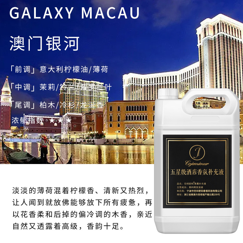 Liquido de perfume ultrasónico de dos fluidos aceite esencial líquido de perfume para el hotel Hilton