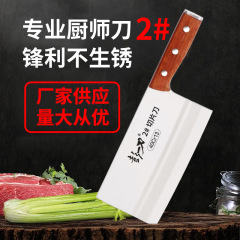 ブティック大型スライスナイフ家庭用包丁ステンレス鋼スライスナイフ包丁シャープ卸売木製ハンドルナイフ
