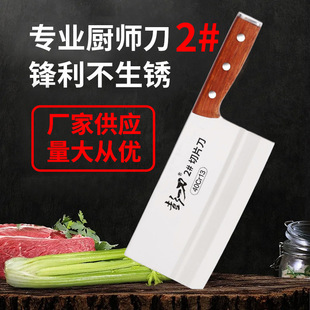 High-Quality Large Slicing Knife Household Kitchen Knife Stainless Steel Slicing Knife Vegetable Cutting Knife Sharp Wholesale Wooden Handle Knife