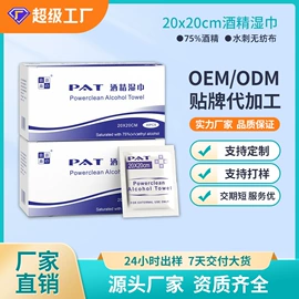 湿巾纸;家居清洁护理;卸妆巾/湿巾