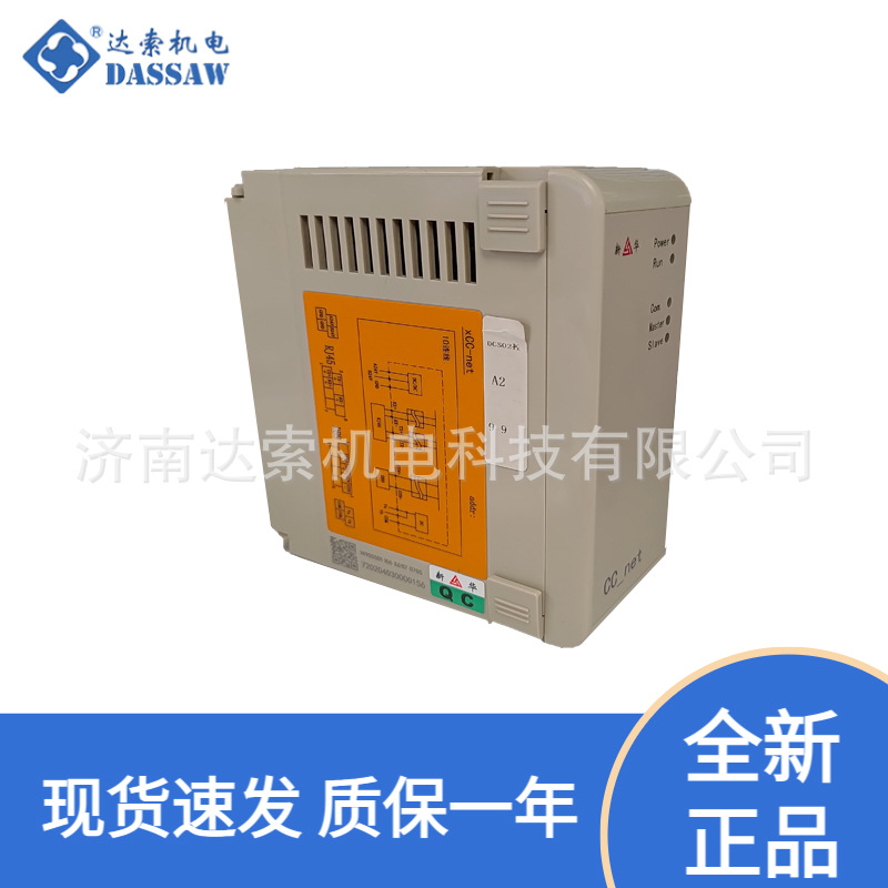 上海新华DCS开关量输出卡件C2906340模块 正品