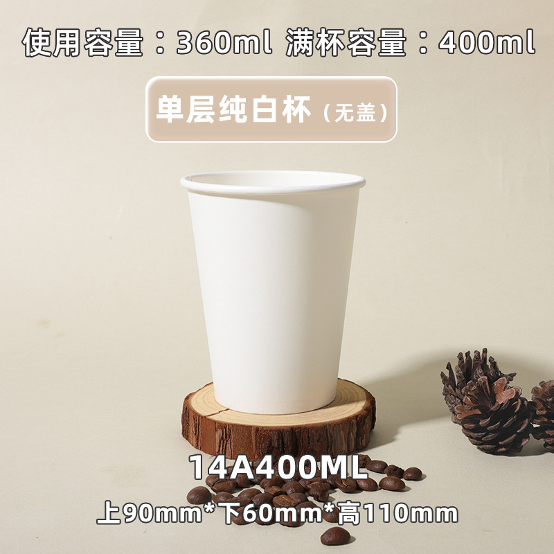 Taza de café desechable engrosada taza de té de leche blanca pura comercial personalizado leche de soja para llevar embalaje doble recubierto taza de bebida fría y caliente