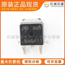 AOD425ȫ��ԭװ��Ʒ D425 TO252��Ƭ MOS�ܳ�ЧӦ �ֻ���Ӧ�䵥IC