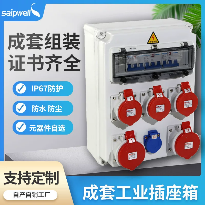 Sepuper supply power operation box industrial assembly socket box waterproof wall wall portable socket box