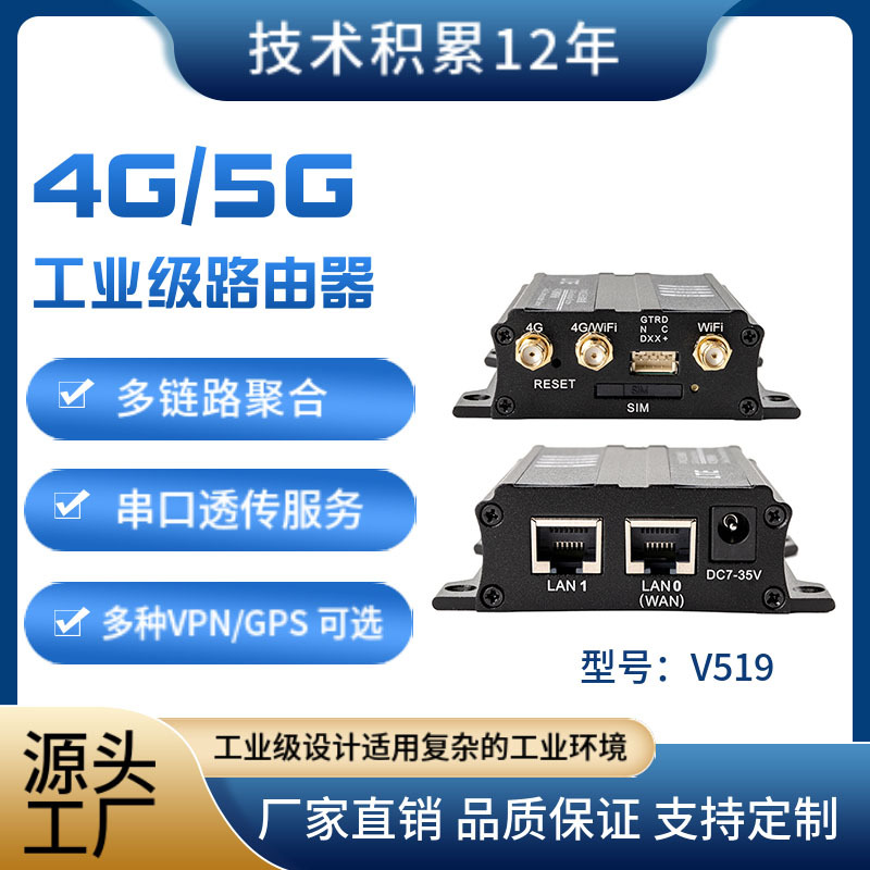 4G工业路由器4G卡转WiFi支持VPN上网RS485串口透传物联网全网通