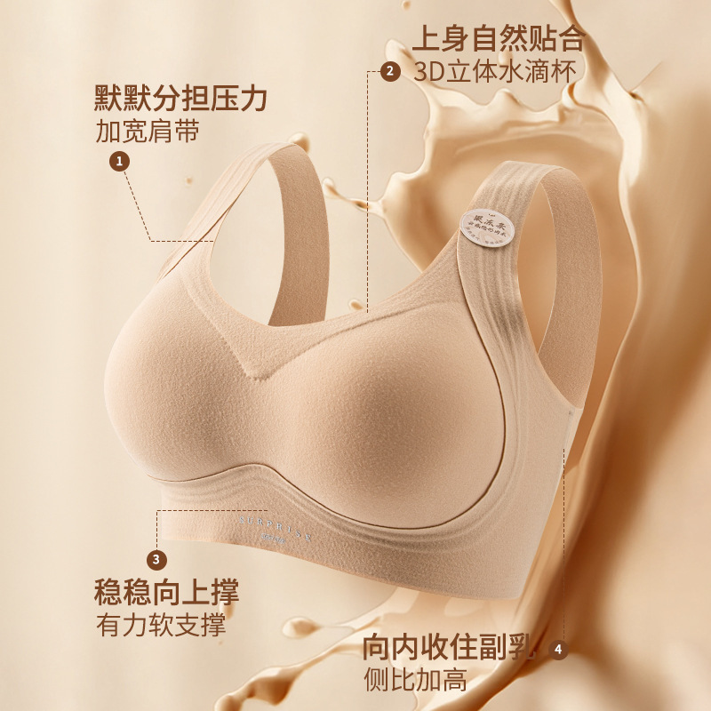 2025 Autumn and Winter Liquid Foundation Invisible Skin Underwear Cloud Skin Seamless Wide Shoulder Strap Push-Up Anti-Static Beauty Back Underwear for Women 2025 Autumn and Winter Liquid Foundation Invisible Skin Underwear Cloud Skin Seamless Wide Shoulder Strap Push-Up Anti-Static Beauty Back Underwear for Women
