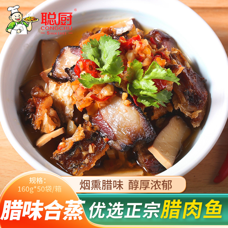 聪厨腊味合蒸160g腊鱼腊肉腊鸭快手菜半成品菜冷冻料理包速食