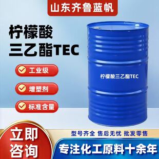 山东齐鲁蓝帆塑料助剂有限公司