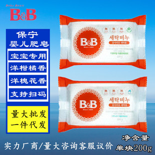 Korean Baby Baby Laundry Soap Large Soap 200g Diaper Soap Soap Acacia Flower Chamomile Flavor-Preserving Soap