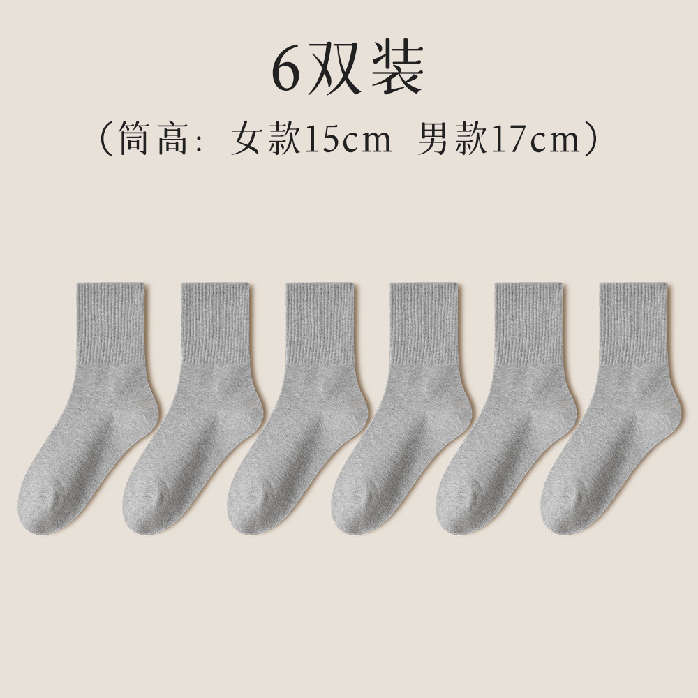 Mediados de la pantorrilla de las mujeres calcetines de otoño e invierno calcetines de los hombres negros de algodón puro absorbente de sudor Four Seasons calcetines deportivos de color sólido de primavera y otoño