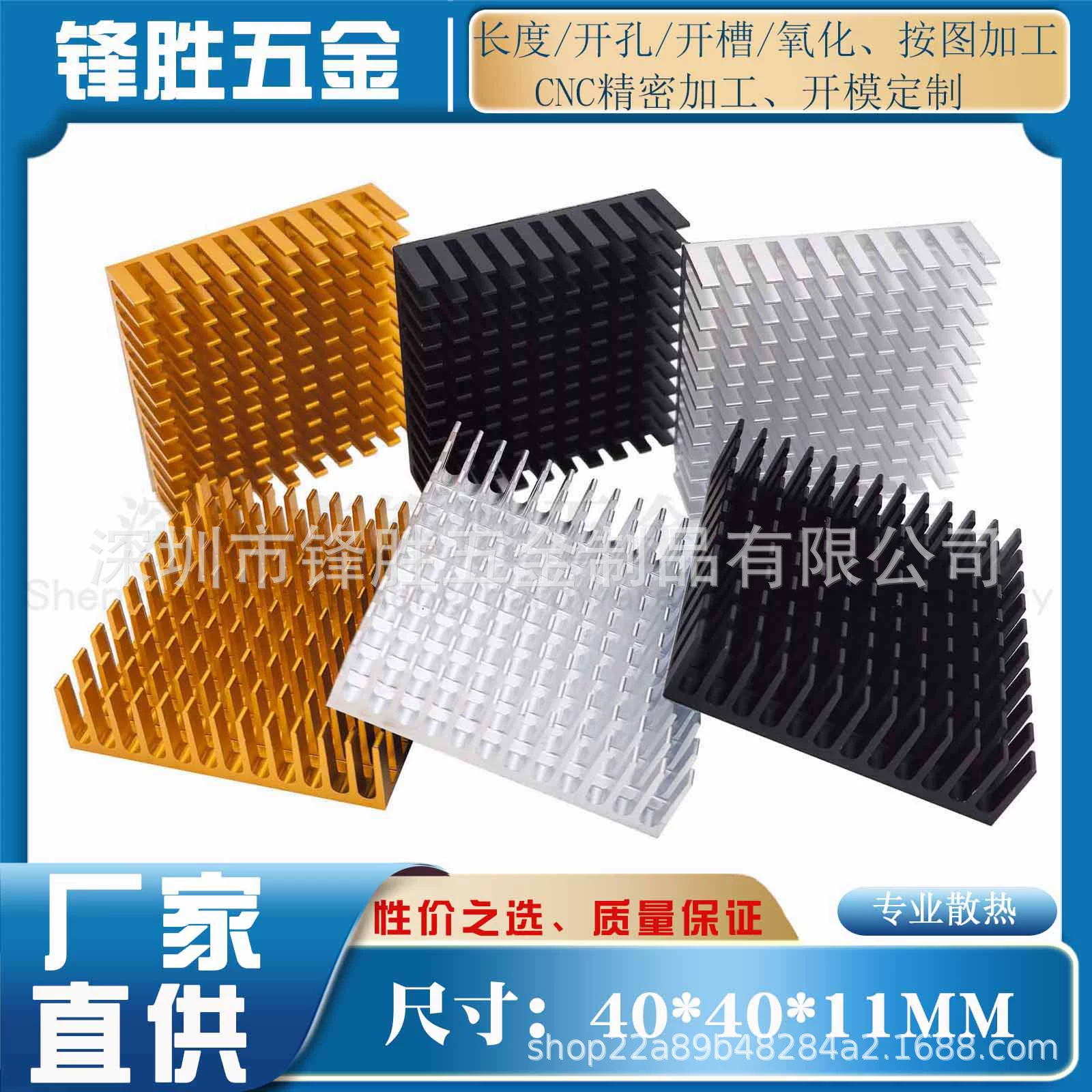 Алюминиевый профиль с подклееной канавкой радиатора 40*40*11MM чип процессор маршрутизации электронного радиатора