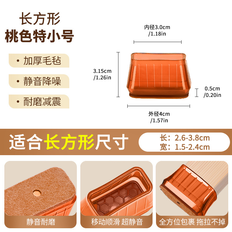 【초소형】 직사각형 투명 복숭아 브라운 배경