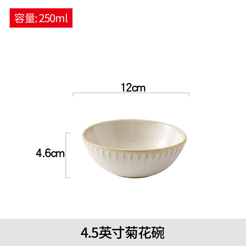 4.5inch 국화그릇