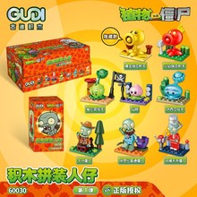 �ŵ�ֲ���ս��ʬ��ľ���ä�е�һ�����㶹����ä����װ���ƴװ