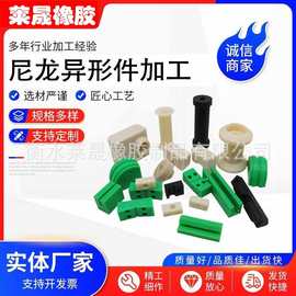 注塑异形件PA66耐磨尼龙制品塑料滑块垫板MC含油尼龙加工件厂家
