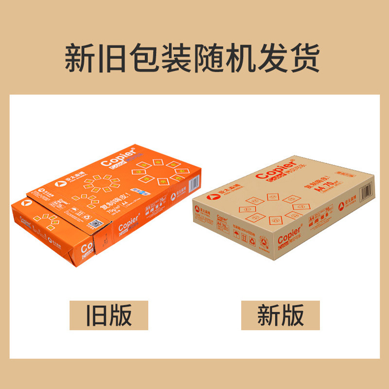 아시아 태평양 센보 복사 코크 A4 용지 인쇄 복사지 500매 A4 인쇄지 70G 풀박스 80G 무료배송