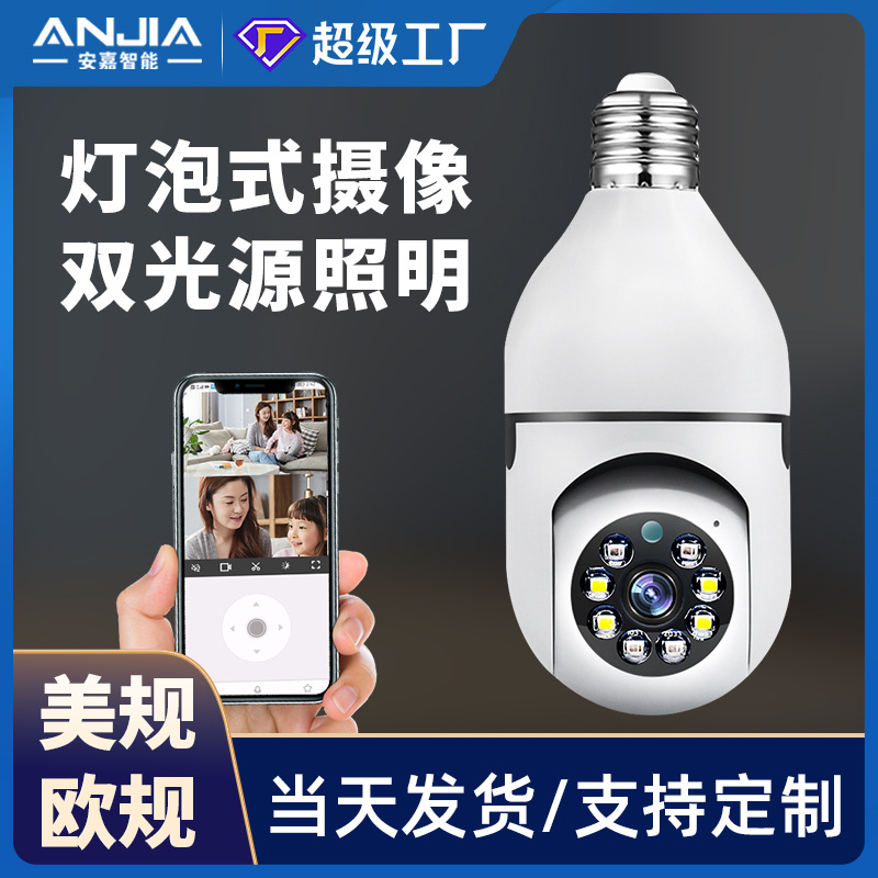 300万智能灯泡摄像头高清夜视远程监控对讲360全景观看WiFi监控器