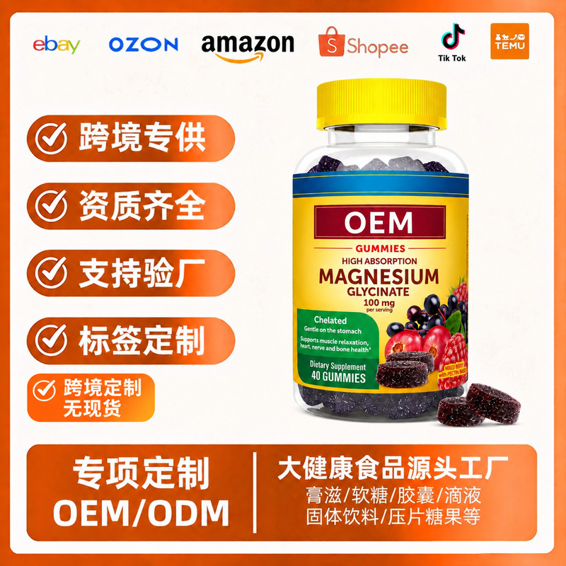 Cross-Border Tk Magnesium Glycinate Gummies 60/90 Capsules Pectin Oem Customized Food Supplement Oem Not in Stock Cross-Border Tk Magnesium Glycinate Gummies 60/90 Capsules Pectin Oem Customized Food Supplement Oem Not in Stock