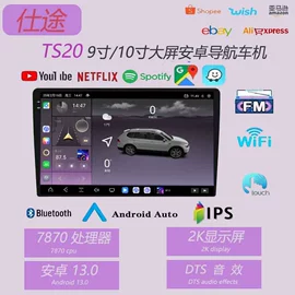 DVD导航;车载显示器;无线CarPlay