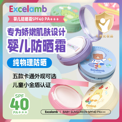 Royal family Baby children Sunscreen air cushion ultraviolet-proof Sunscreen baby available security Sunscreen spf40 +++
