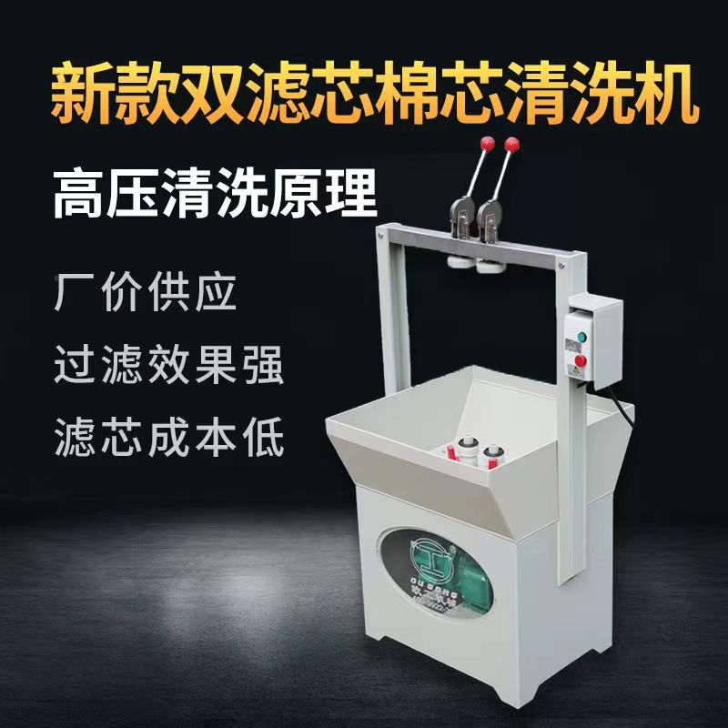 20寸30寸电镀过滤机缠绕滤芯单双根棉芯清洗机高压清洗机A-I批发