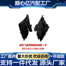 ���䱾��ɶ��Ͽ�ɶ�������βེ��74212-SAA-G00