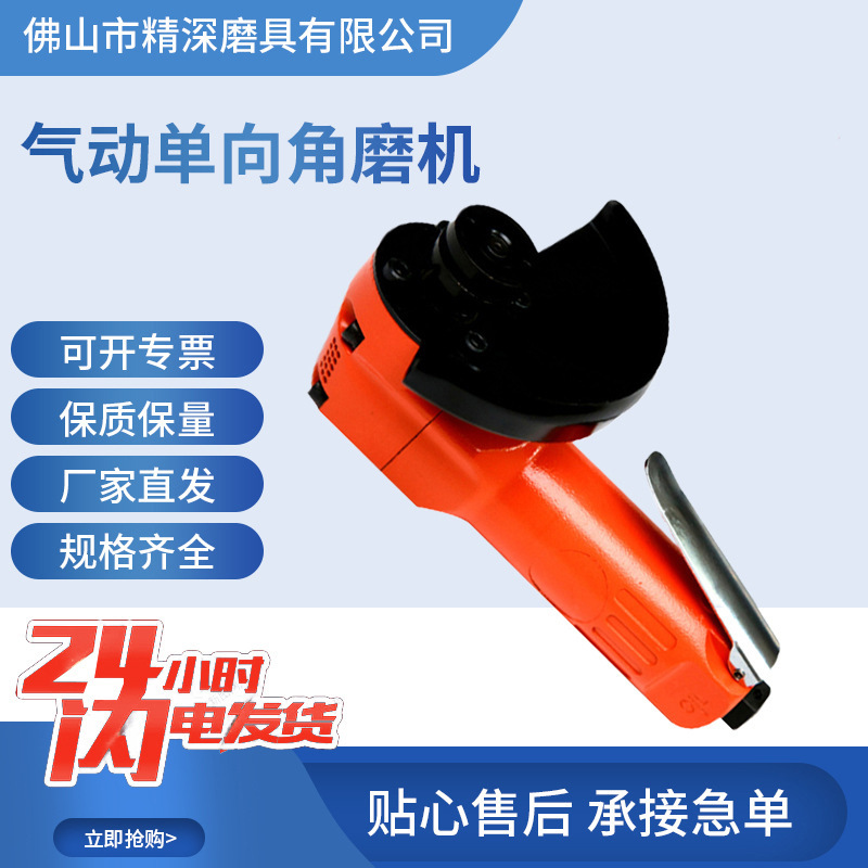 气动单向角磨机 工业级100B抛光打磨光机切割机砂轮机 气动角磨机
