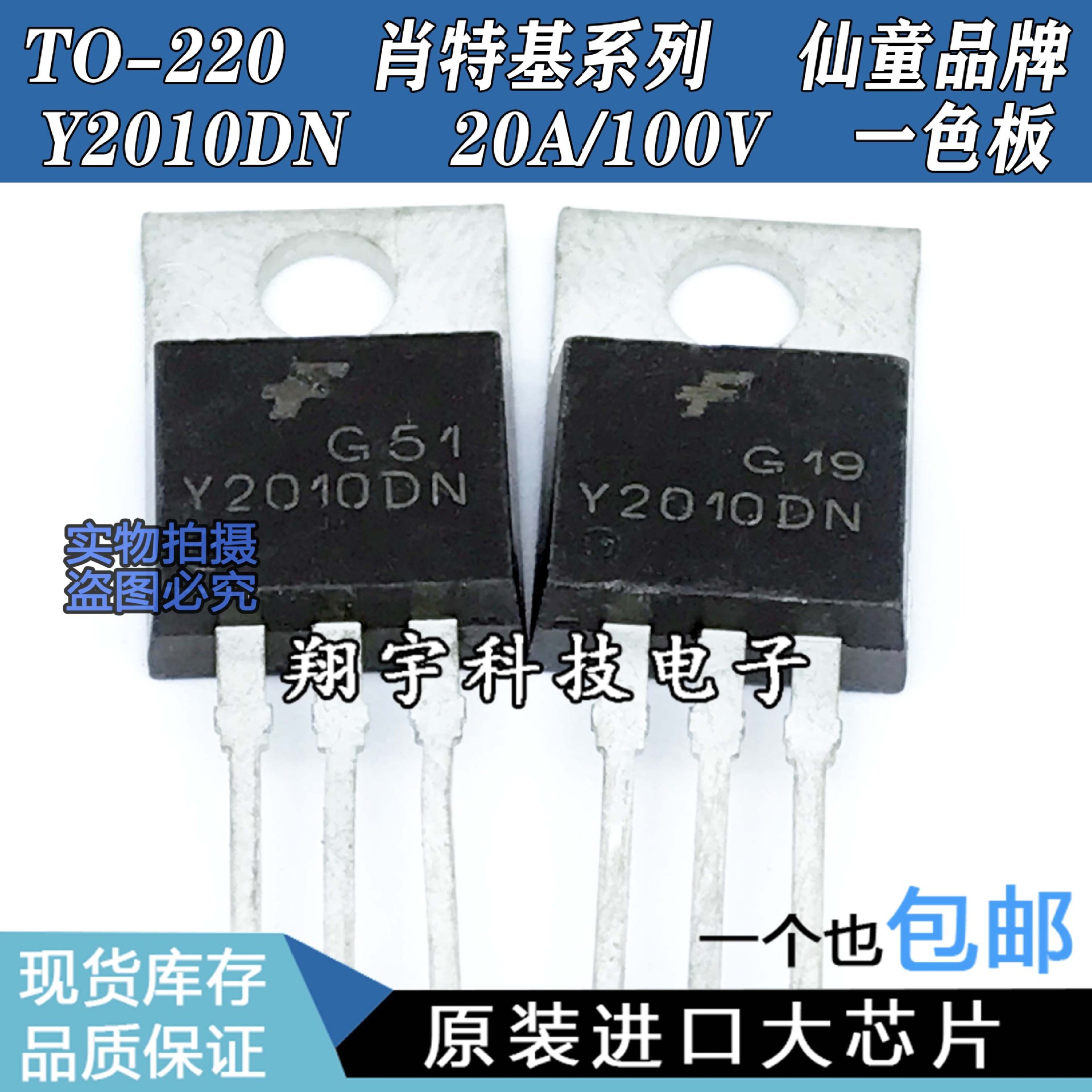 原装进口拆机  Y2010DN  20A/100V 一色板 全参数测量好 包上机