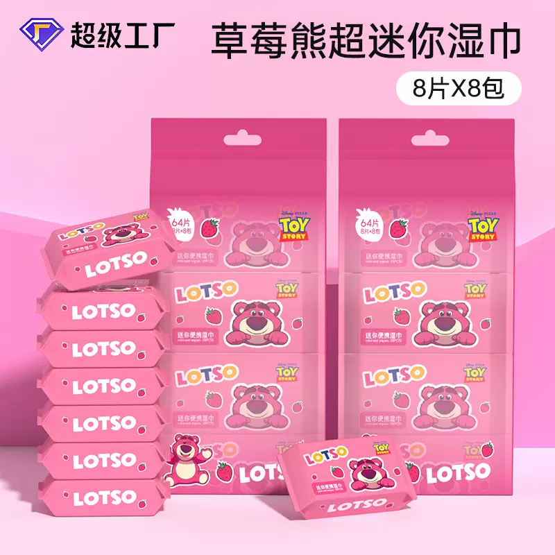 爱怡优湿巾小包婴儿手口清洁一次性迷你湿纸巾独立便携式商超批发