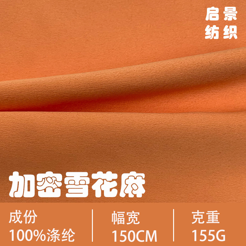 Encrypted Snowflake Hemp Matte Fabric Polyester Wrinkled Satin Acetate Satin Fabric Evening Dress Dress Fashion Fabric Encrypted Snowflake Hemp Matte Fabric Polyester Wrinkled Satin Acetate Satin Fabric Evening Dress Dress Fashion Fabric