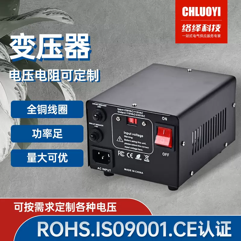 变压器110转220v大功率220转110v环形电源便携式家用电源转换器