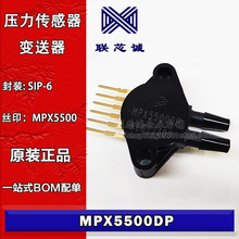 MPX5500DP SIP-6压力传感器温度补偿模拟变送器 MPX5700 原装正品