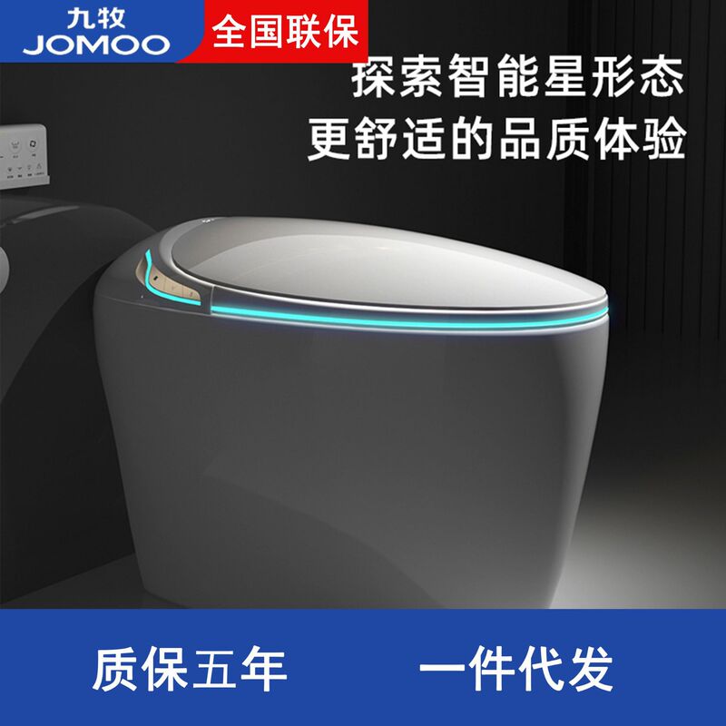 Jomoo Creative Egg-Shaped Household Light Smart Toilet Instant Heating No Water Pressure Fully Automatic Flip Heating Cleaning Toilet