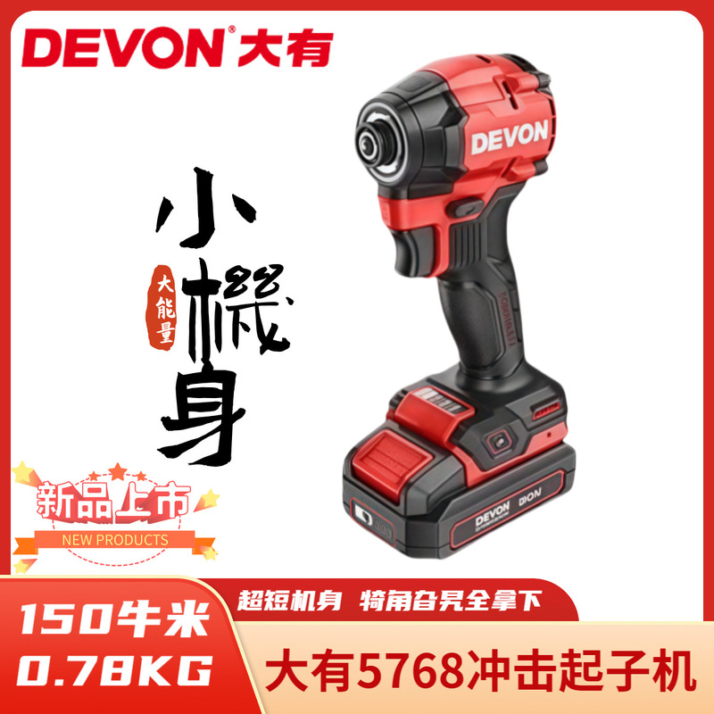 Large 20V lithium battery brushless screwdriver 5768 ultra-short impact electric batch 150 Nm high torque impact drill tool