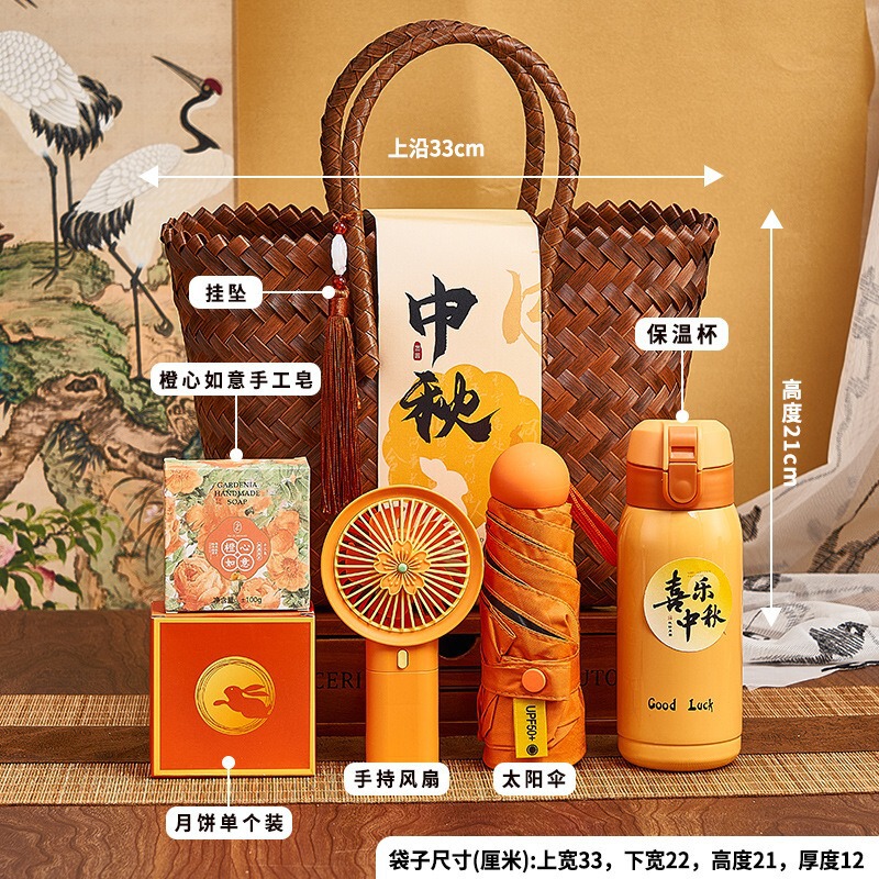 中秋礼品实用送客户商务伴手礼开业礼物礼品套装中秋节礼物店庆|undefined