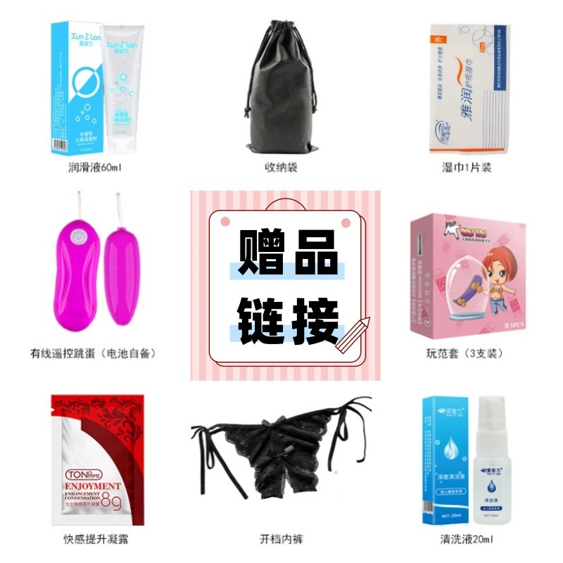 Принадлежности для взрослых Подарочный пакет смазочное масло защитный порошок USB согревающая палочка дезинфицирующее средство забавная сумка для хранения вибратор