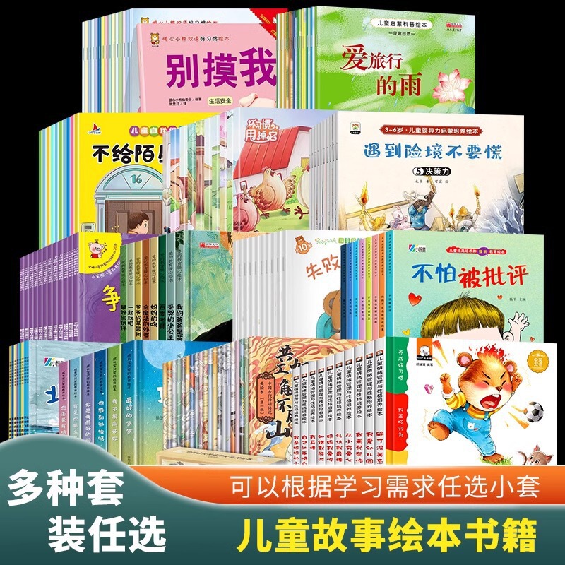 [Picture Book] Children's Story Picture Book Picture Book Reading Kindergarten 0-6 Years Old Children's Character and Adversity Quotient Development