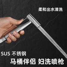 马桶冲洗喷枪水龙头妇洗器增压喷头厕所卫生间冲水枪伴侣高压家用