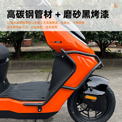 Tailstock Front and Rear Bars — Motorcycle bumper
