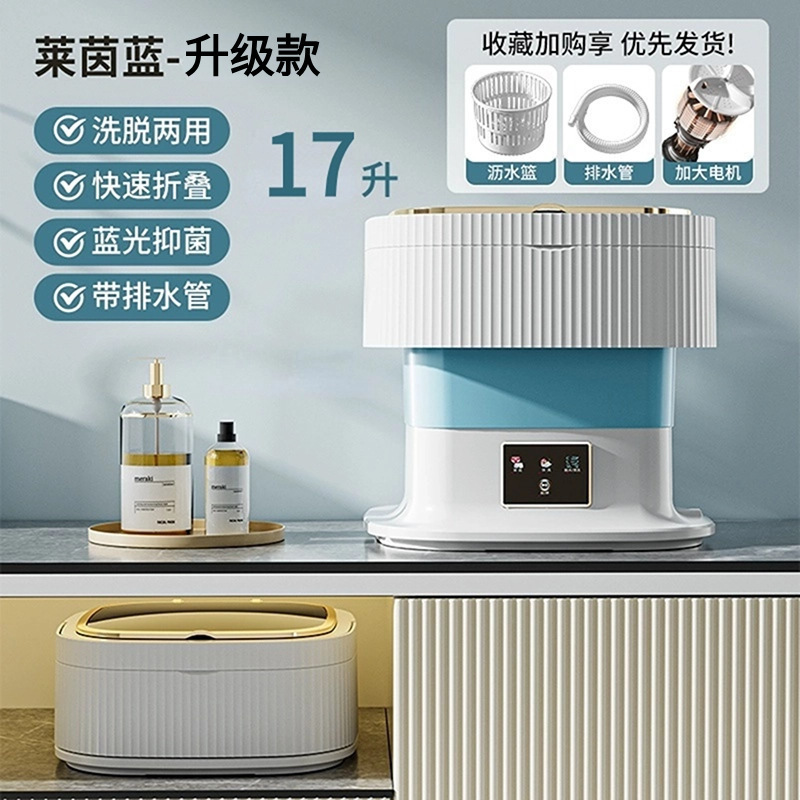 17L-블루 [고출력 브러시리스 모터 + 블루라이트 청소] 배수관 + 배수 바구니 + 하이 토크 모터