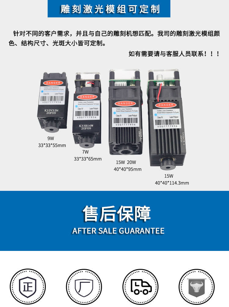 12V雕刻激光模组