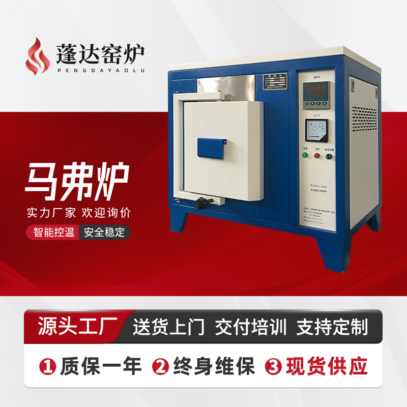 1400度高温箱式马弗炉 智能精准控温 工厂现货 智能小型电阻炉