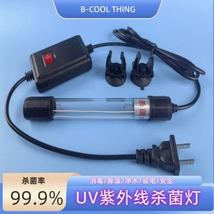 Fish Tank Aquarium Special Sterilization Lamp Algae Removal Green Disinfection Lamp Fish Pond Fish Tank Uv Ultraviolet Disinfection Lamp Water Purification