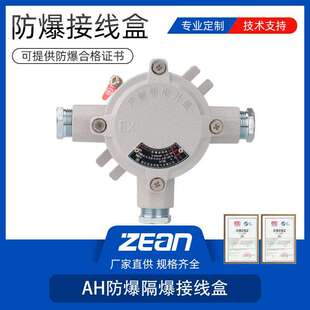 �����Ӿ���AH��DN20ƽ�X�Ͻ���ͨ�Ӿ����ӽ�ͨƽ�w늾���IP65���o