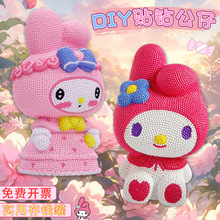 diy贴钻公仔存钱罐库洛米点钻搪胶娃娃三丽鸥手工礼物摆摊批发