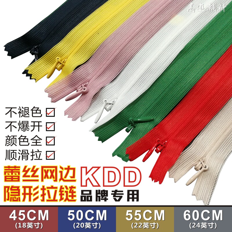 3# invisible zipper 45cm to 60cm KDD home textile lace mesh edge closed tail zipper pillow clothing zipper