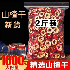 红枣干;山楂制品;梅类